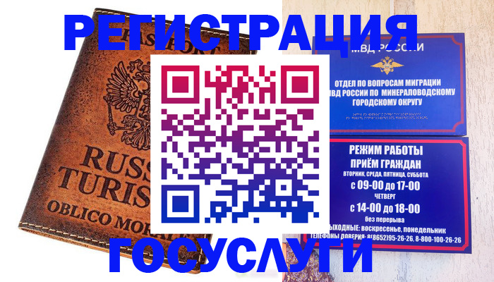 временная регистрация адрес в Симферополе