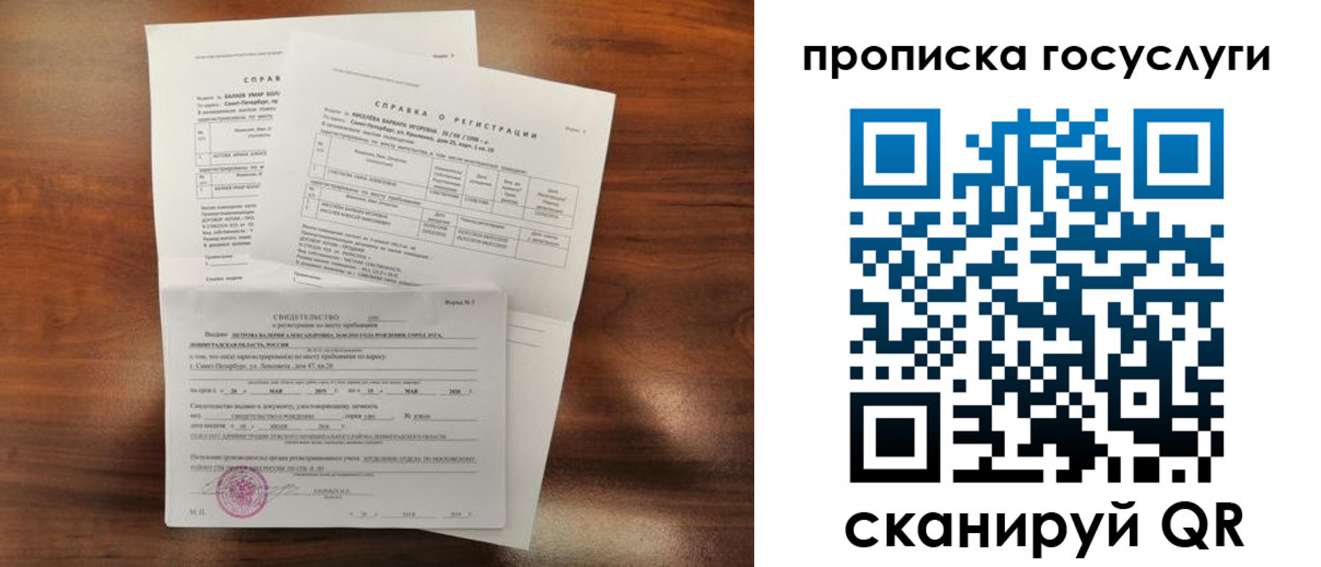 прописка гарантия в Симферополе