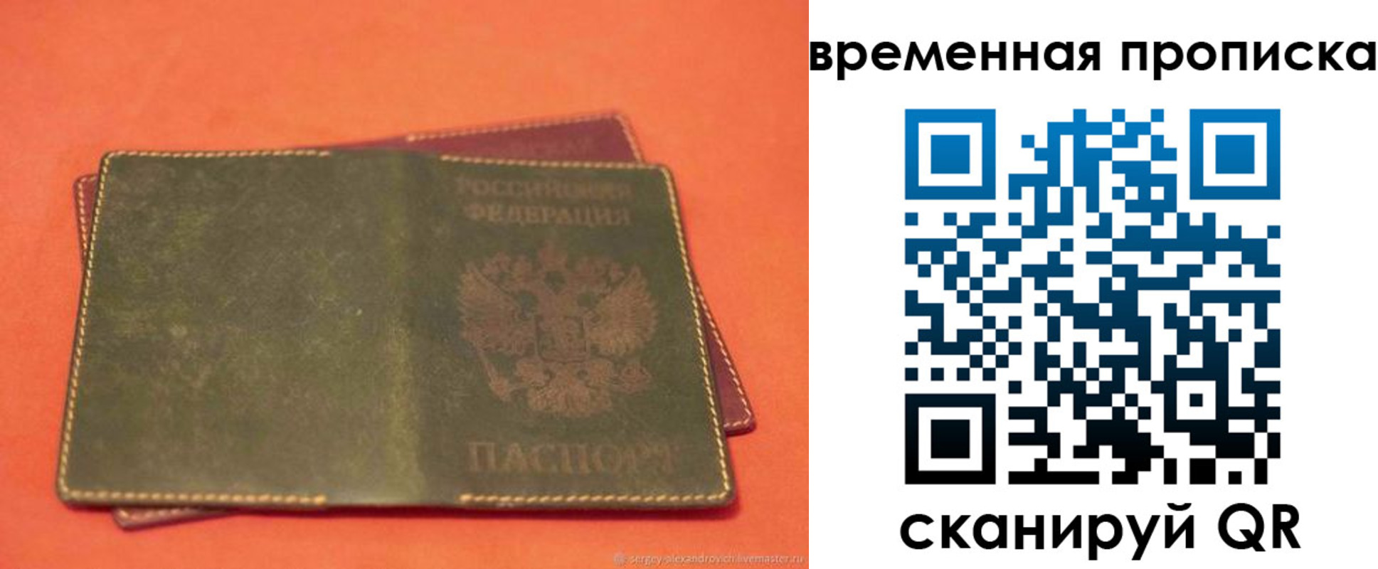 прописка для кредита в Симферополе