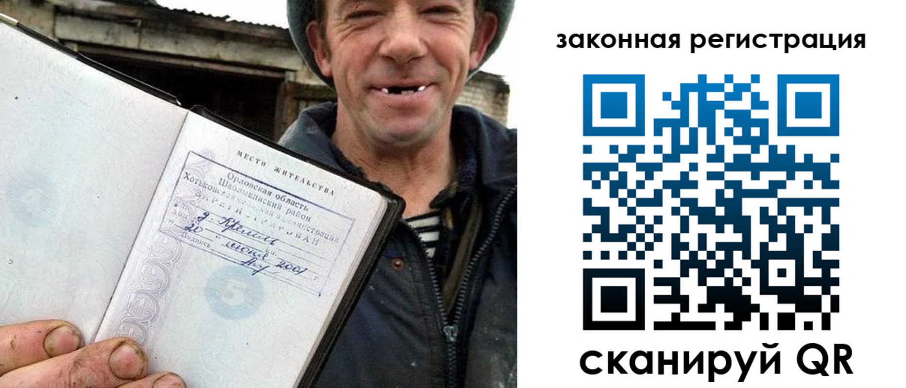 прописка для кредита в Симферополе