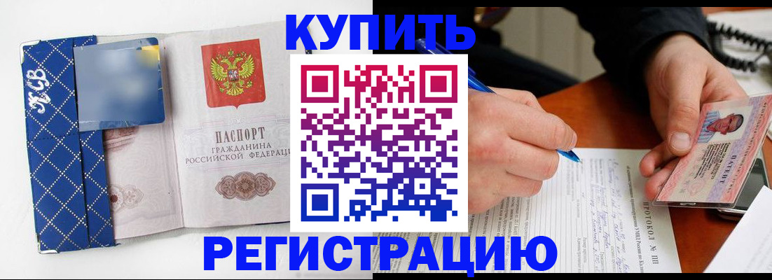 прописка для школы в Симферополе