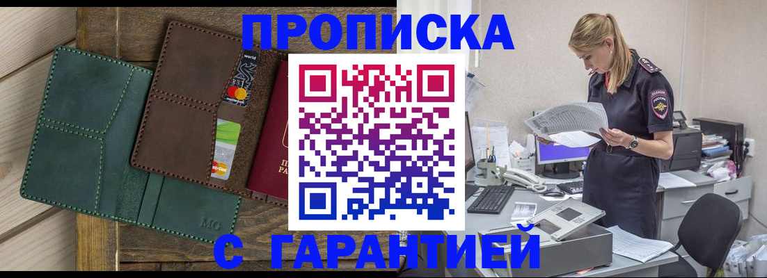 временная регистрация собственник в Симферополе