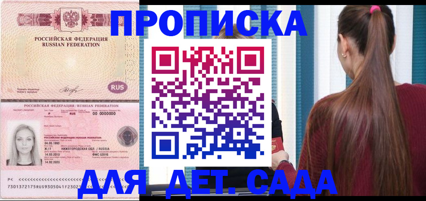 регистрация для школы в Симферополе