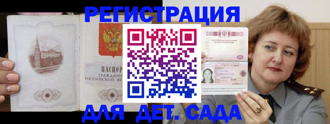 прописка поиск в Симферополе