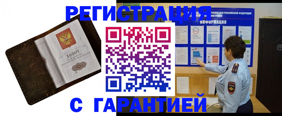 прописка для школы в Симферополе