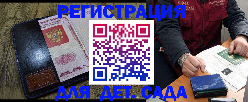 временная регистрация в Симферополе