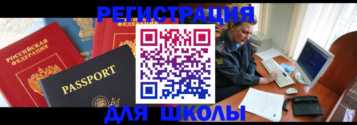 купить прописку в Симферополе
