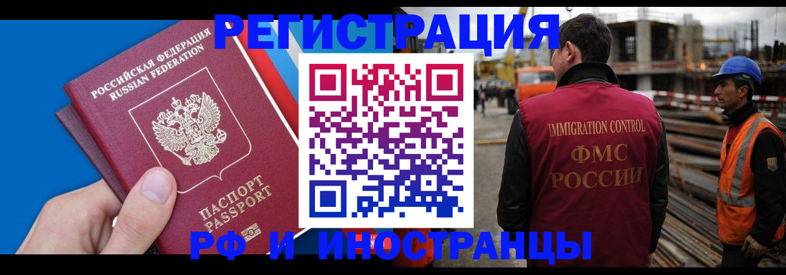 прописка паспорт в Симферополе