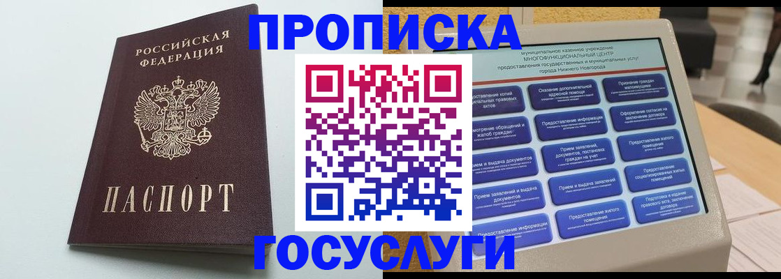 миграционный учет в Симферополе