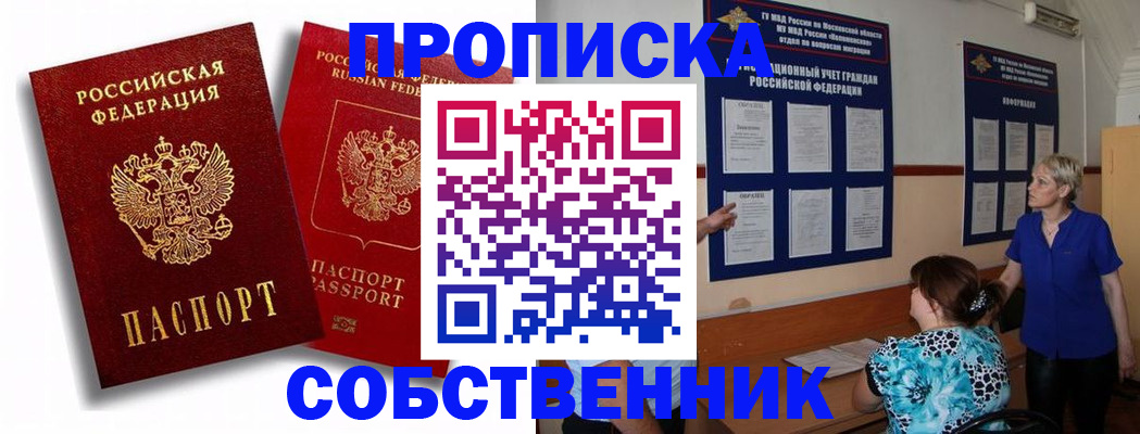 найти адрес прописки в Симферополе